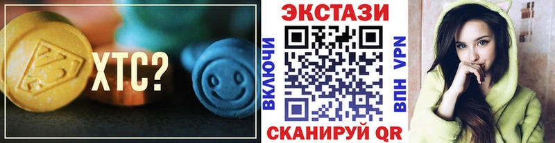 Купить закладки  Малоярославец  ЭКСТАЗИ Cube 