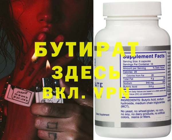 мяу мяу кристалл Заводоуковск