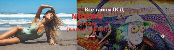 мяу мяу кристалл Заводоуковск