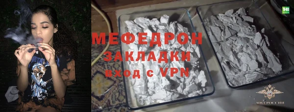 мяу мяу кристалл Заводоуковск