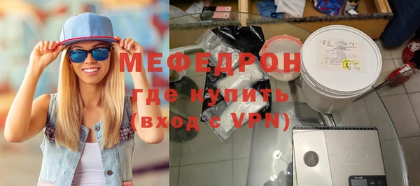 мяу мяу кристалл Заводоуковск