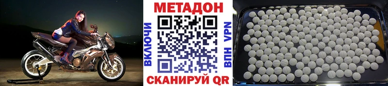 Купить где  Малоярославец  МЕТАДОН VHQ 